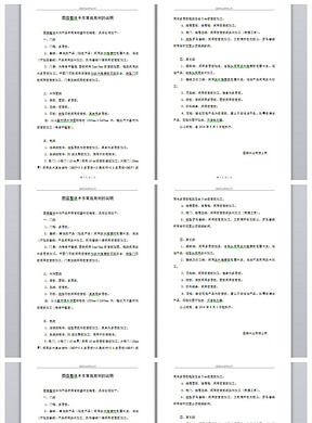 澳門正版圖庫資料大全免費下載,全面設計執(zhí)行策略_牙版18.72.54定性說明評估_體驗版94.54.98