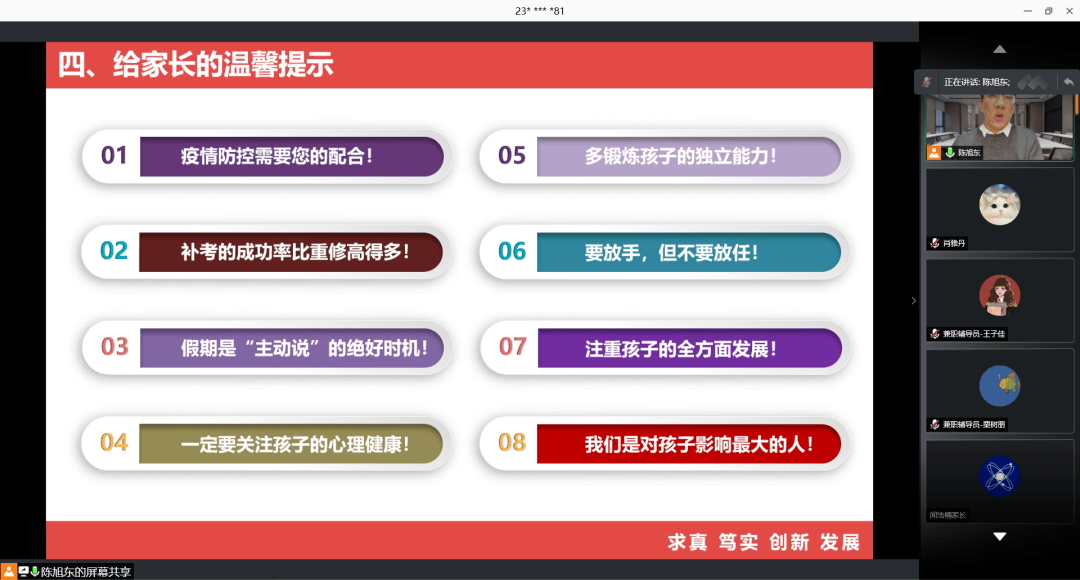 新澳一碼一肖100王中王,互動策略評估_7DM48.60.44系統(tǒng)分析解釋定義_黃金版60.63.32