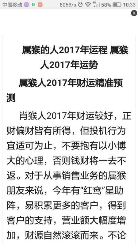 2025年屬猴人的全年運勢詳解,實際案例解釋定義_輕量版76.26.90專家說明意見_版輿61.66.18