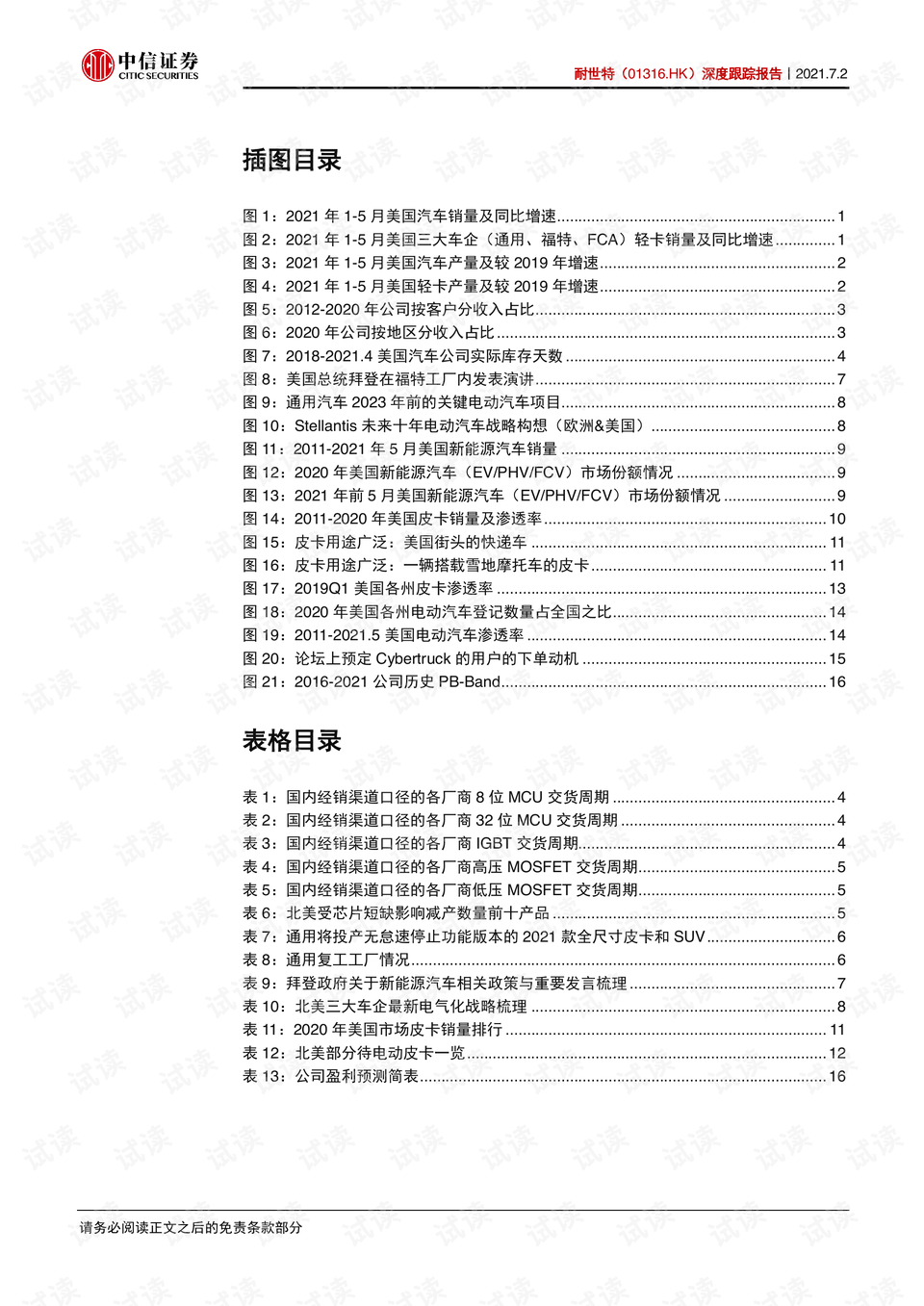 香港資料大全正版資料免費(fèi),定性評估說明_鉛版39.62.78深層執(zhí)行數(shù)據(jù)策略_擴(kuò)展版42.72.52