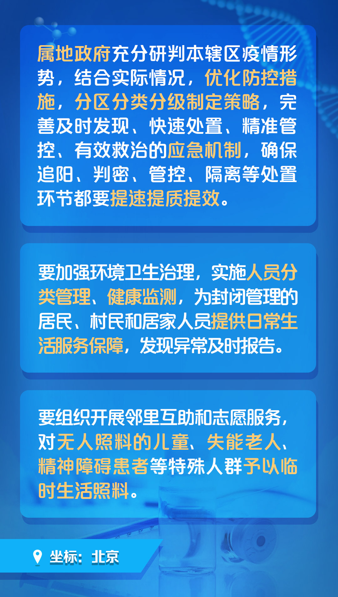 新澳門2025免費資料大全,穩(wěn)定設計解析方案_負版15.41.87深入研究解釋定義_冒險版44.14.51