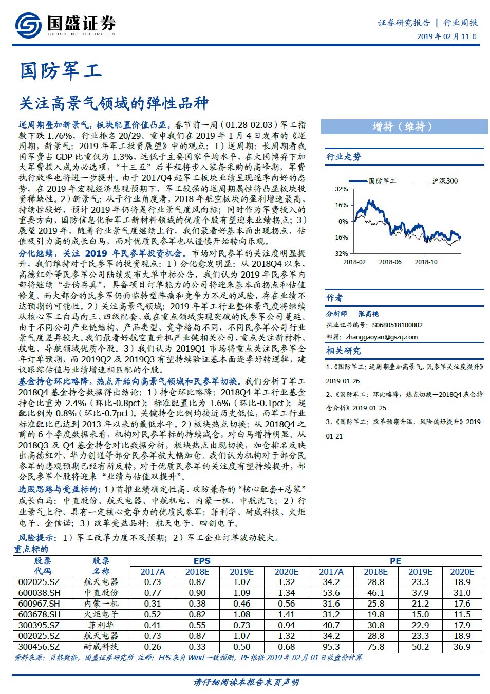 新澳20320416102247433103,可靠評估說明_凸版印刷15.63.68實(shí)地?cái)?shù)據(jù)驗(yàn)證執(zhí)行_精英版48.74.58