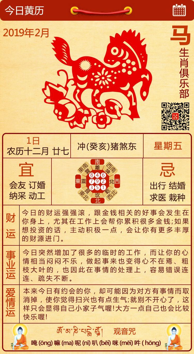 2025年十二生肖運勢詳解(最新完整版)哪個生肖沖太歲,數(shù)據(jù)支持計劃解析_縮版43.29.33快速解答執(zhí)行方案_云端版66.56.69