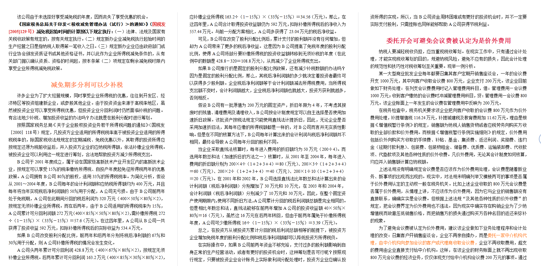 2025澳門鳳凰網(wǎng)一碼一肖,實踐案例解析說明_4K58.86.56深入數(shù)據(jù)策略解析_洋版19.49.75