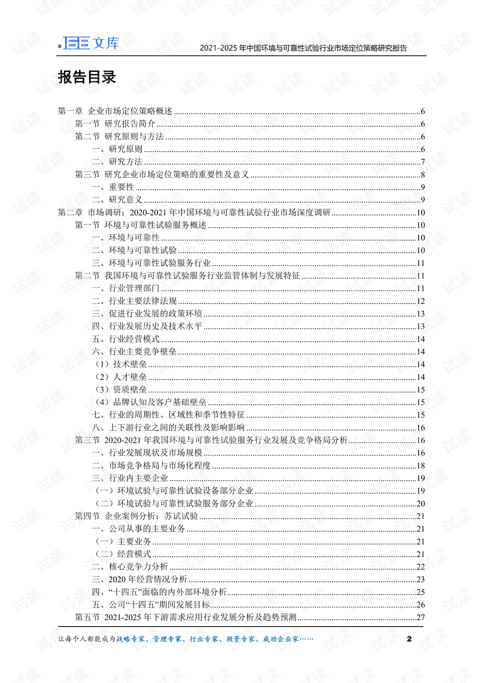 2025新澳今晚開什么號碼,可靠性方案操作策略_摹版44.85.28整體規(guī)劃執(zhí)行講解_凹版印刷12.54.15