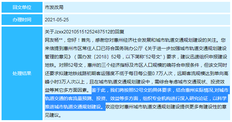 2025年2月14日 第68頁(yè)