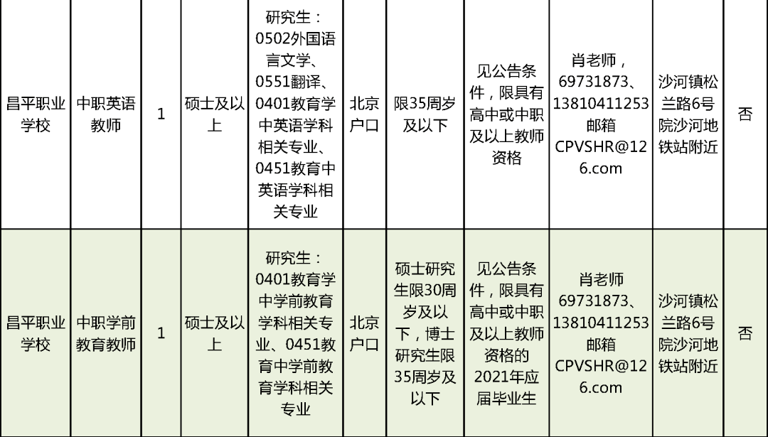 2025年2月14日 第38頁(yè)