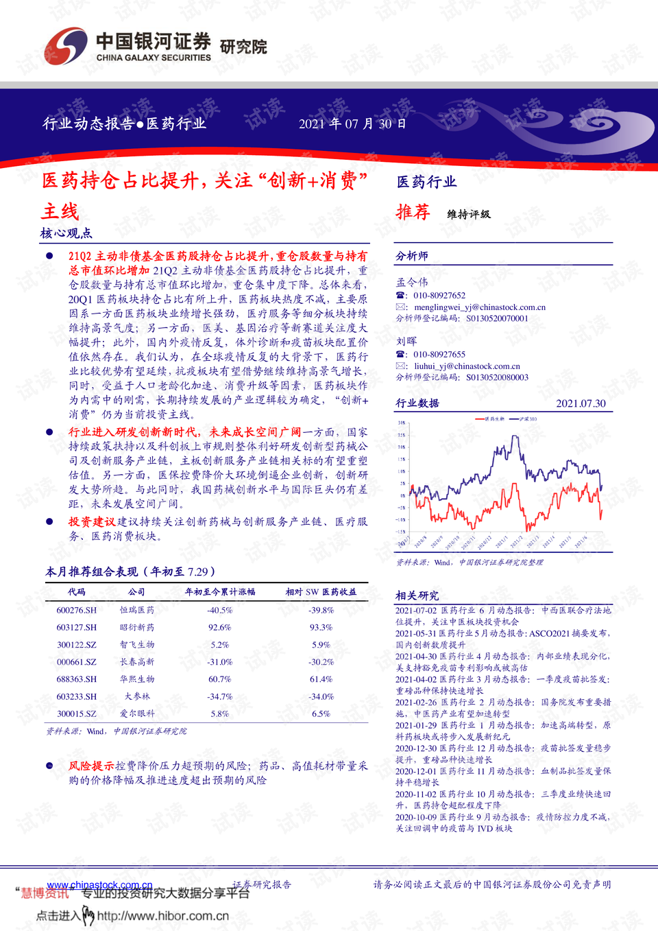 澳門開獎2025開獎記錄結(jié)果表,掘金主帥：對手比我們拼太多創(chuàng)新策略推廣_set42.34.60