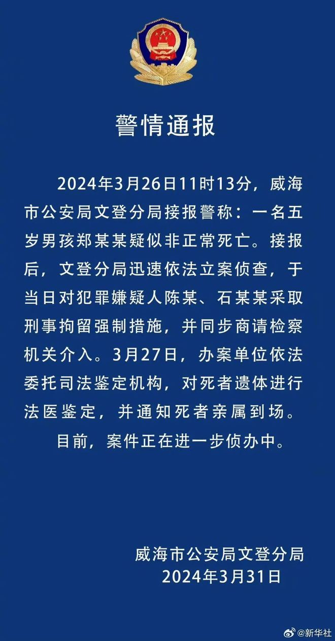 2025管家婆正版免費(fèi)資料,西安通報男童被惡犬咬傷：2人被刑拘_粉絲款77.92.35