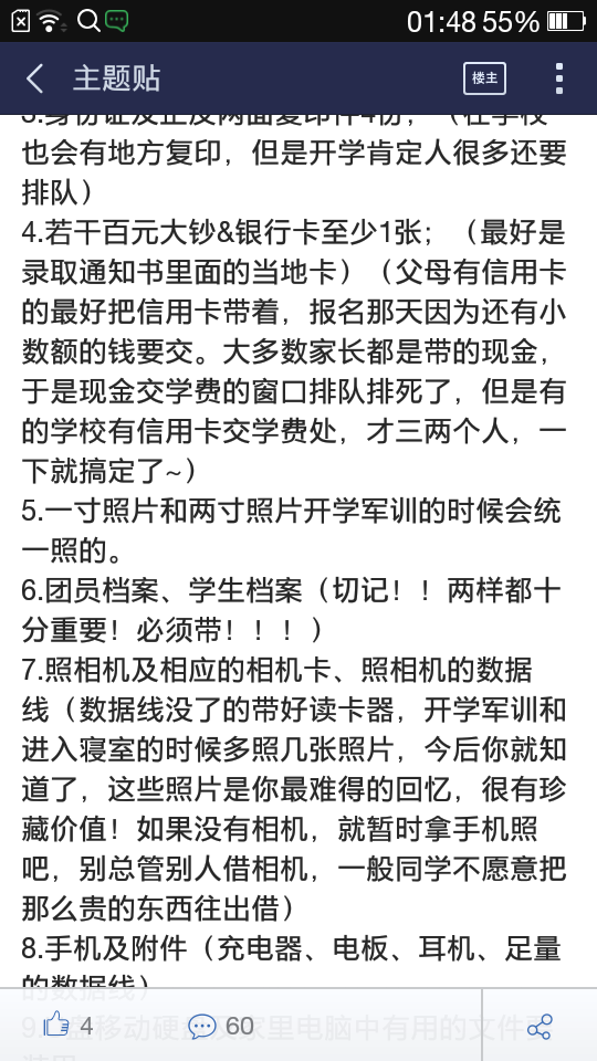 2025正版資料大全好彩網(wǎng),原來丑橘并不是橘子合理化決策實施評審_蘋果96.51.15