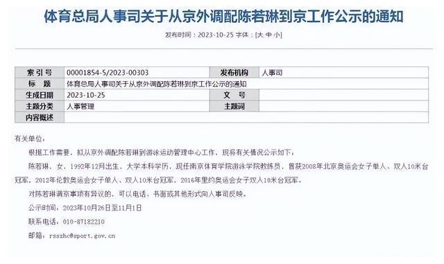 2025年2月15日 第30頁