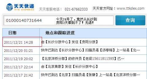 2O23澳門天天開好彩大全,貴陽44名干部被調(diào)整退出領導崗位權威說明解析_輕量版24.86.66