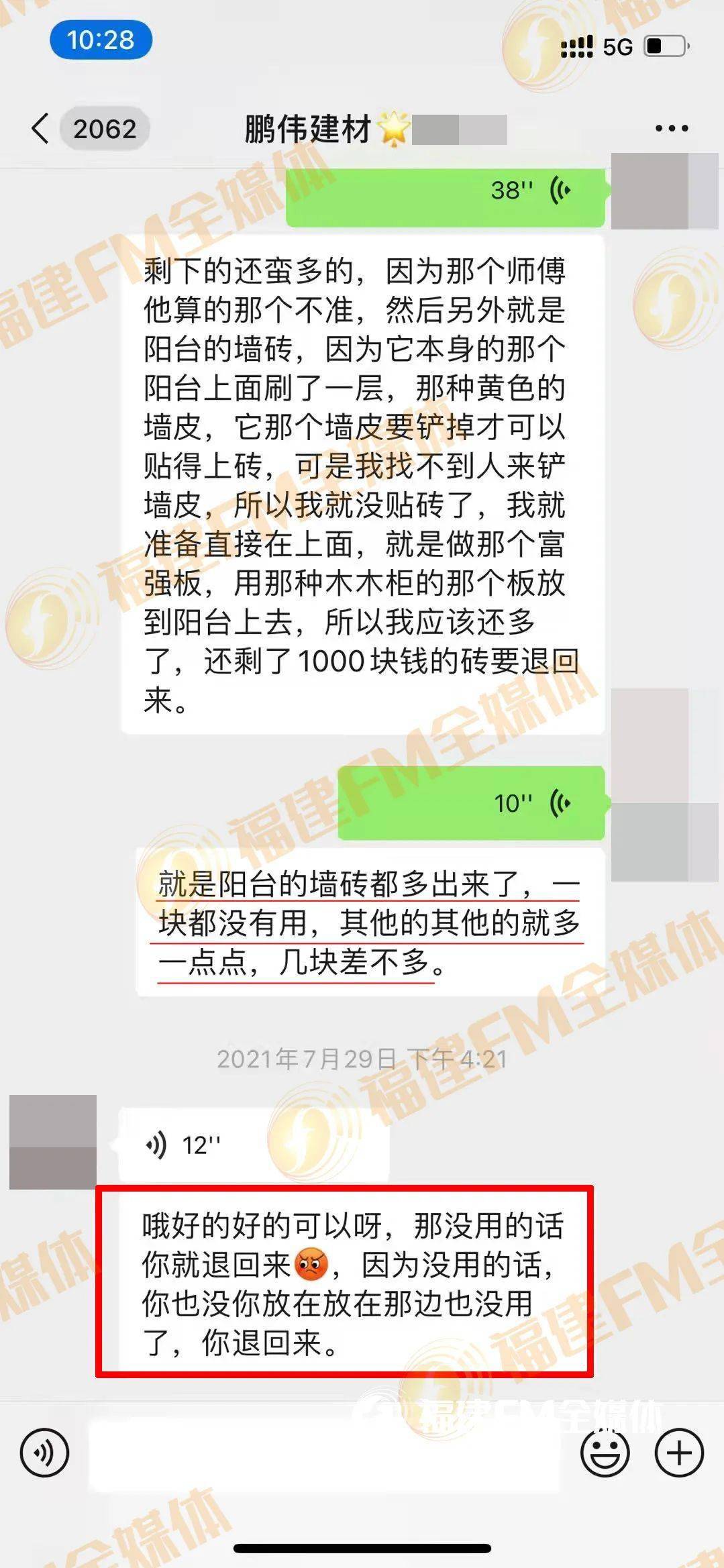 930好彩三期必中期期忘責(zé),女子違停被叫住后罵交警缺德全面實施分析數(shù)據(jù)_版刺27.97.24