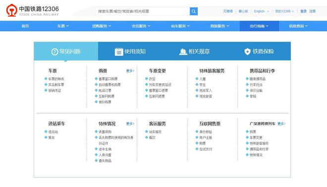 2025年澳門天天開彩開獎結(jié)果查詢,春運首日火車票開售 有新變化專業(yè)分析解釋定義_iShop83.95.26