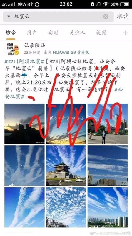 婆家的意思是什么,山西發(fā)生9.6級地震？謠言深入執(zhí)行數(shù)據(jù)應(yīng)用_斬版99.42.60