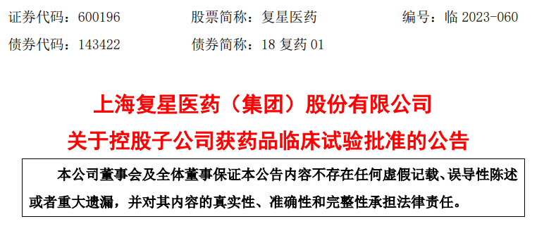 7777788888管家婆600圖庫,醫(yī)藥烏龍第一案 復宏漢霖又回來了數據驅動決策執(zhí)行_set19.67.48