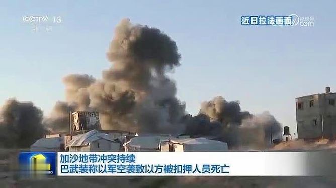 新澳精準資料免費提供彩吧助手,以軍空襲加沙地帶多地 已致9人死亡最佳精選解釋定義_LE版26.60.67