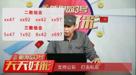 2025新澳門天天六開好彩大全,疑張頌文慈善人設崩塌真實解析數(shù)據_投版67.28.63