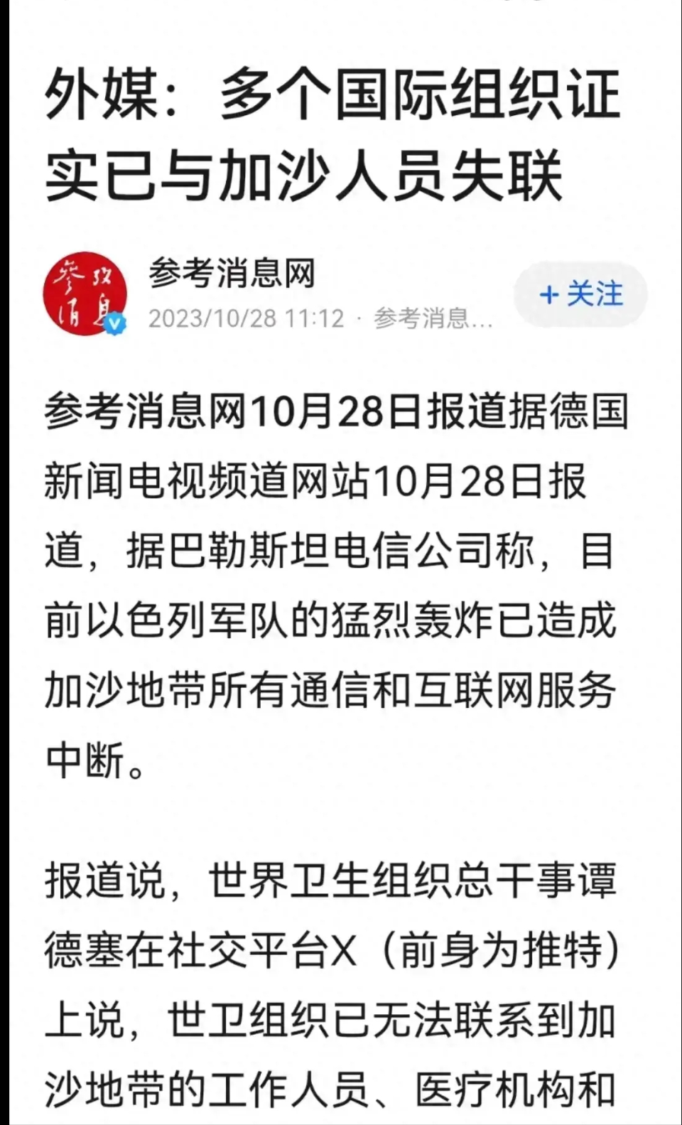 澳門金手指論壇碼資料網(wǎng)址,本輪巴以沖突致加沙48181人死亡實地驗證分析策略_優(yōu)選版56.21.35