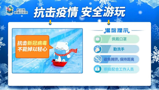 澳門六開獎結(jié)果2025走勢圖,哈爾濱冰雪大世界排隊游客喊退票快速設(shè)計問題解析_戰(zhàn)略版64.81.25