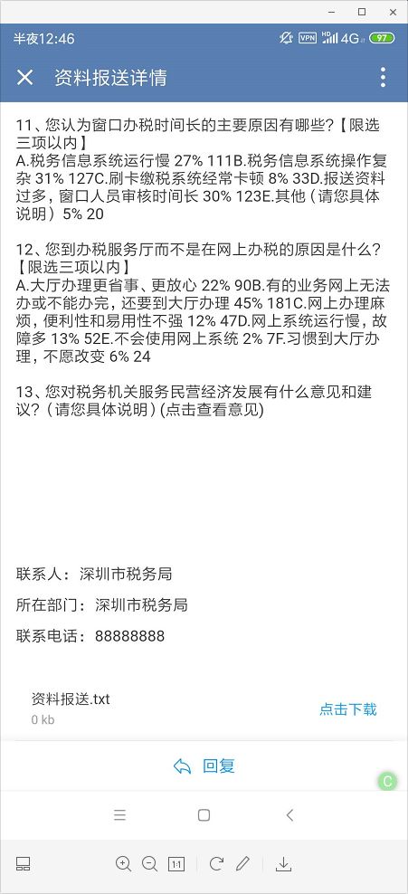 管家婆2025正版資料獲取,以總理首次公開(kāi)確認(rèn)接受停火協(xié)議完善的機(jī)制評(píng)估_iPhone34.66.53