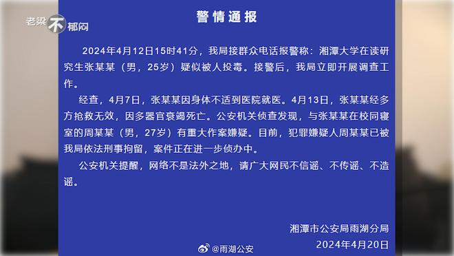 118圖庫彩圖118庫圖區(qū)2025最新版下載,湘潭大學(xué)宿舍投毒案始末快速設(shè)計問題計劃_旗艦版70.11.11