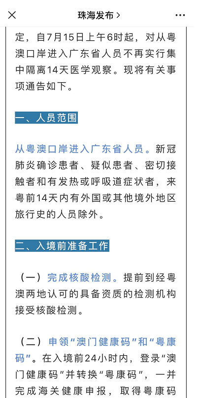 澳門六會精準資料大全,劉捷任浙江省代省長高效解答解釋定義_VIP11.61.98