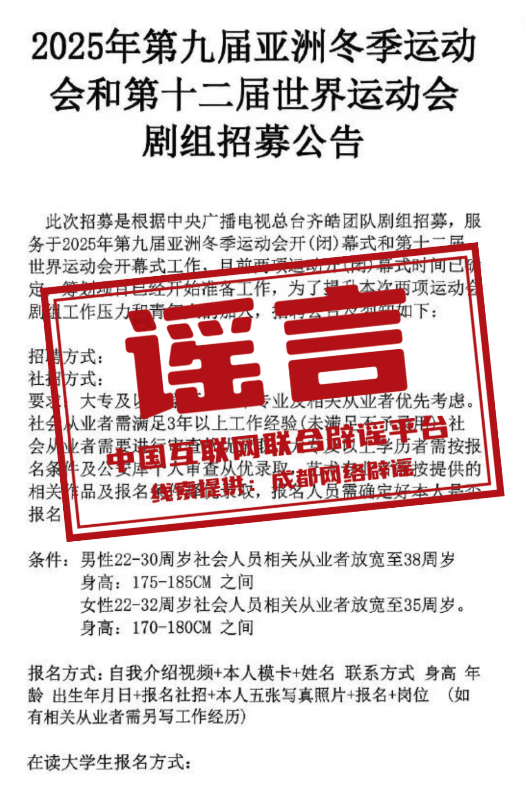 494949免費(fèi)資料大全2025年今日,康輝探秘亞冬會(huì)開幕式的播報(bào)間全面數(shù)據(jù)執(zhí)行方案_3D13.12.12