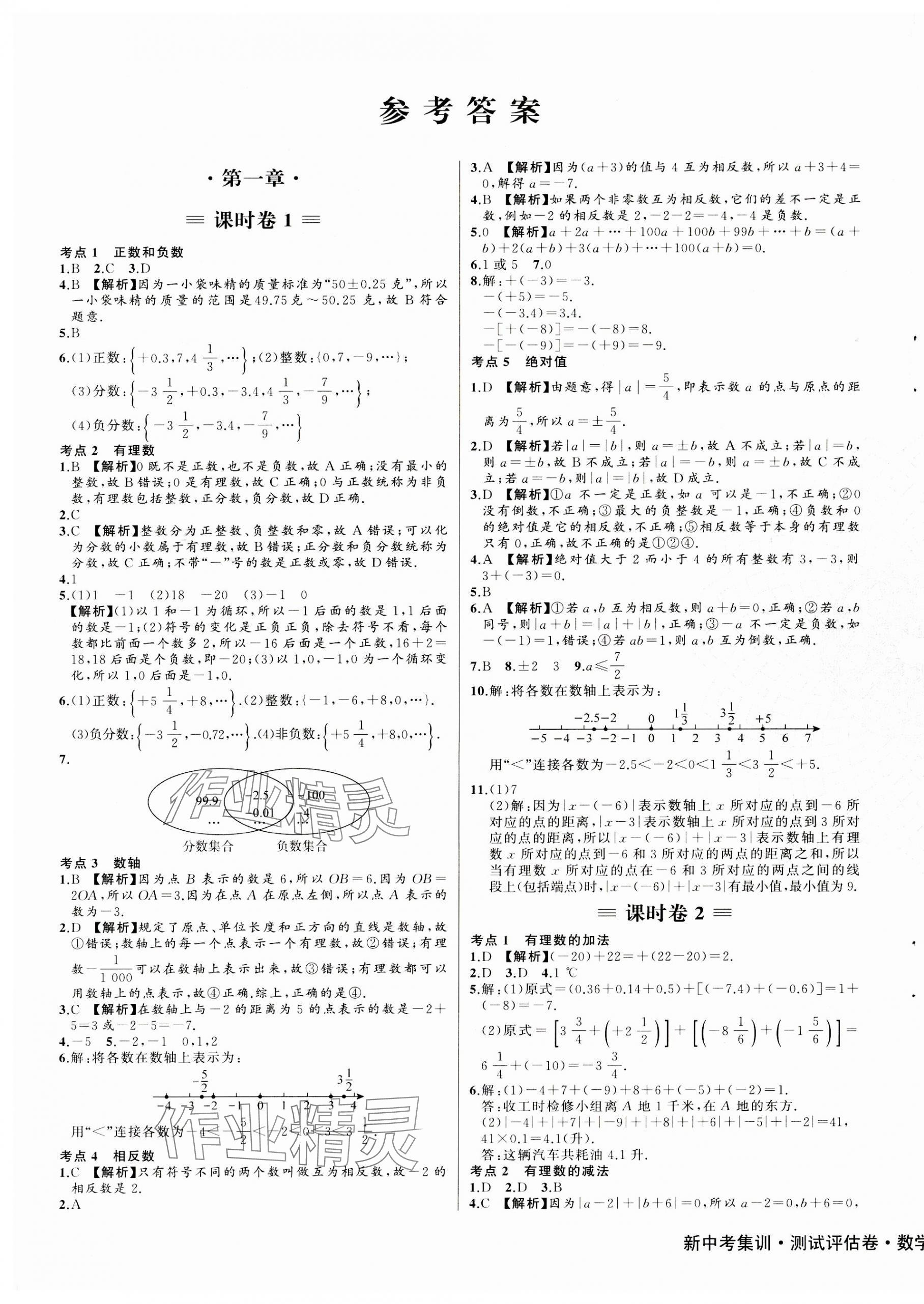 金龍資料報喜論壇精英資料中心準(zhǔn),正主下場嗑鳥嬛CP現(xiàn)狀評估解析說明_LE版11.52.54