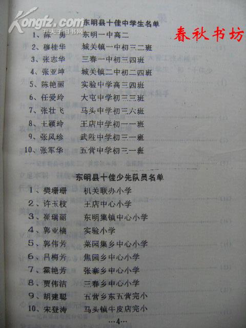 2025澳門原料網(wǎng)大全,《如意舞步》作曲人揭秘背后故事完善的機(jī)制評估_基礎(chǔ)版25.87.65