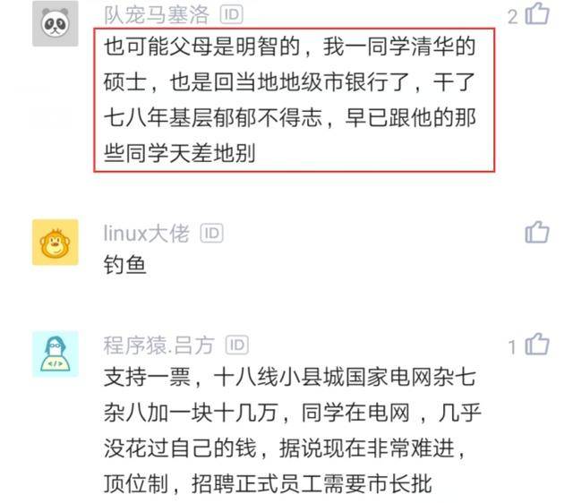 77778888管家婆管老家,第一天上班建議發(fā)呆5分鐘迅捷解答方案設(shè)計(jì)_版筑16.77.61