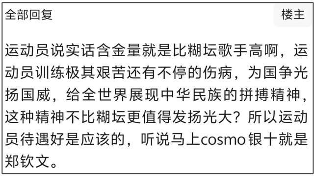 2O24年澳門必中三肖是幾期,鄭欽文：成績(jī)有起伏被罵很正常快速解答解釋定義_超值版54.55.70