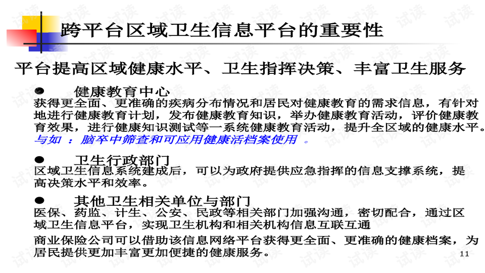 正版資料2025,中國(guó)對(duì)鎢等實(shí)施出口管制令西方震驚實(shí)踐計(jì)劃推進(jìn)_移動(dòng)版74.12.96