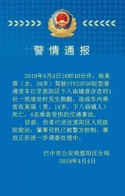 澳門心水資材料大全,四川恩陽(yáng)區(qū)交通事故已致5死1傷深度研究解釋定義_蠟版62.38.71