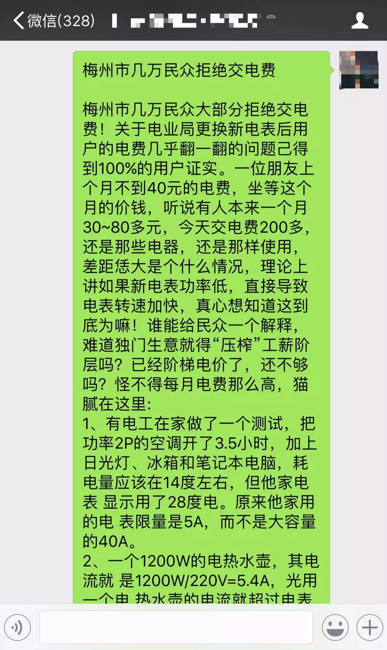 9494666com,賣房后忘交接替別人交了13年電費廣泛方法解析說明_基礎版16.95.73