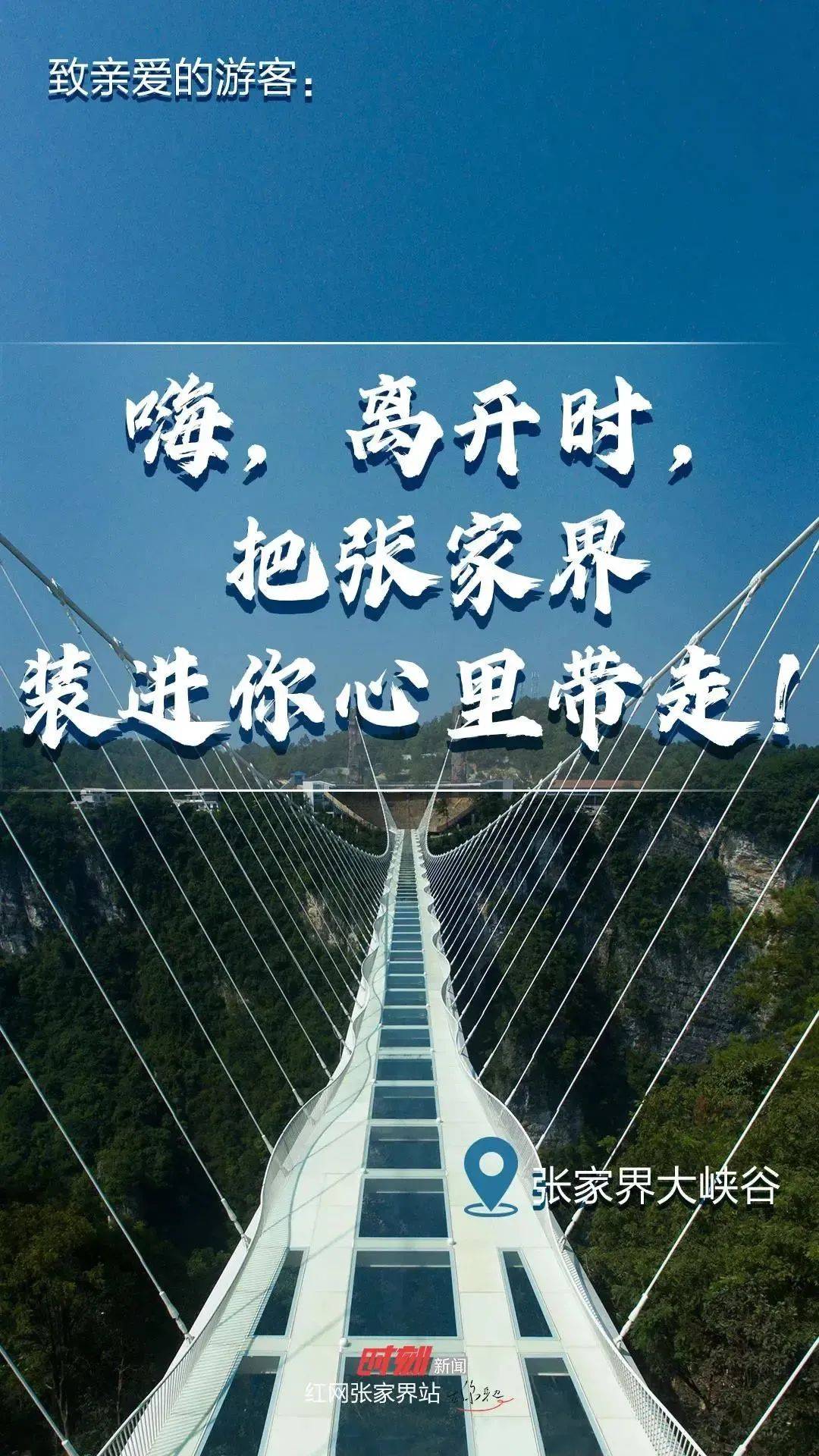 澳門跑狗圖正版高清圖,一大波韓國游客來張家界跨年了高效設(shè)計計劃_特別款52.36.86