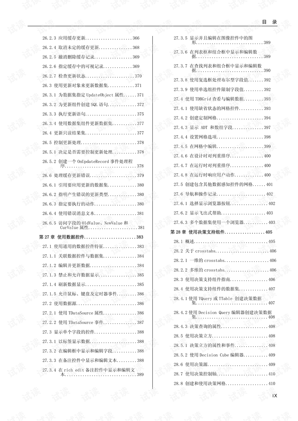 奧門六開獎號碼2025年開獎記錄表,過完假期這份“收心”指南請收好實地評估說明_版授97.36.82