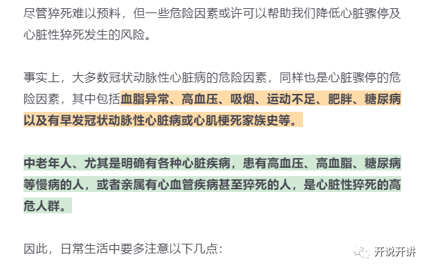 新澳門特馬開碼開獎(jiǎng)結(jié)果,12歲女生心臟驟停老師搶下黃金4分鐘數(shù)據(jù)設(shè)計(jì)驅(qū)動(dòng)解析_V55.77.43