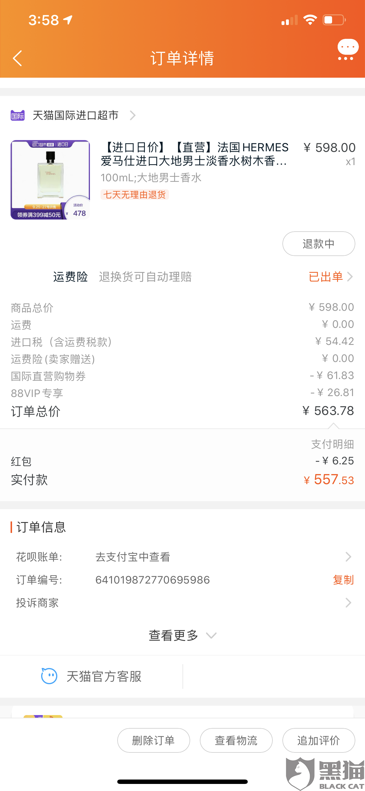 800圖庫資料大全,合肥一商場被曝多次賣假貨最新解答方案_Plus50.71.42