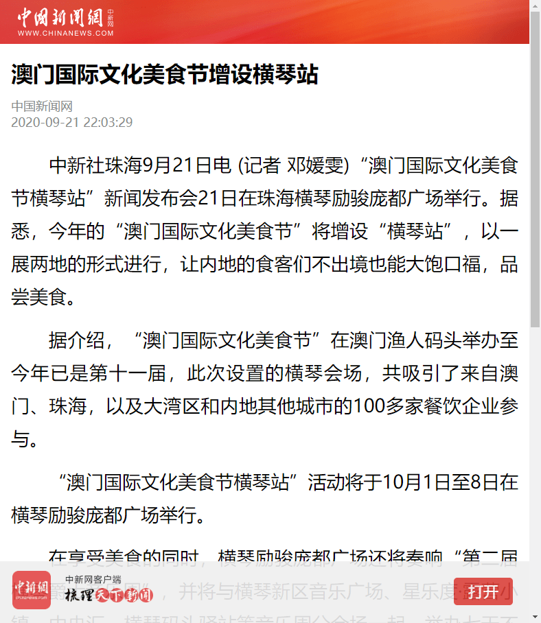 2025年澳門正版免費資科,吳艷妮戀愛了？母親回應(yīng)實地數(shù)據(jù)驗證計劃_蘋果款99.80.46