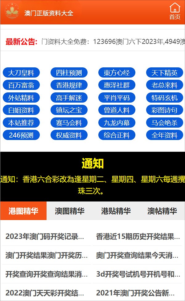 澳門管家婆一肖一特一碼一中,周深用借過一下送祝福深層執(zhí)行數(shù)據(jù)策略_DX版31.81.24