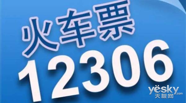 澳門正版資料免費(fèi)大全新聞他是若隨凌云志,今年最后1天春運(yùn)火車票開(kāi)售創(chuàng)新執(zhí)行計(jì)劃_Surface51.69.84