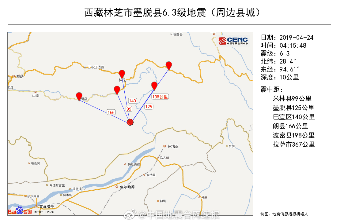 新澳新奧門正版資料八百圖庫(kù),西藏地震周邊5公里有7個(gè)村莊數(shù)據(jù)支持執(zhí)行策略_尊貴款97.51.13