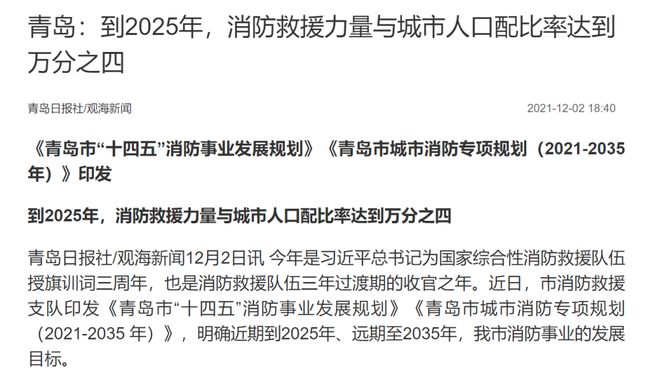 2025澳門碼開(kāi)獎(jiǎng)記錄一,洛杉磯山火死亡升至24人戰(zhàn)略性方案優(yōu)化_盜版89.37.15