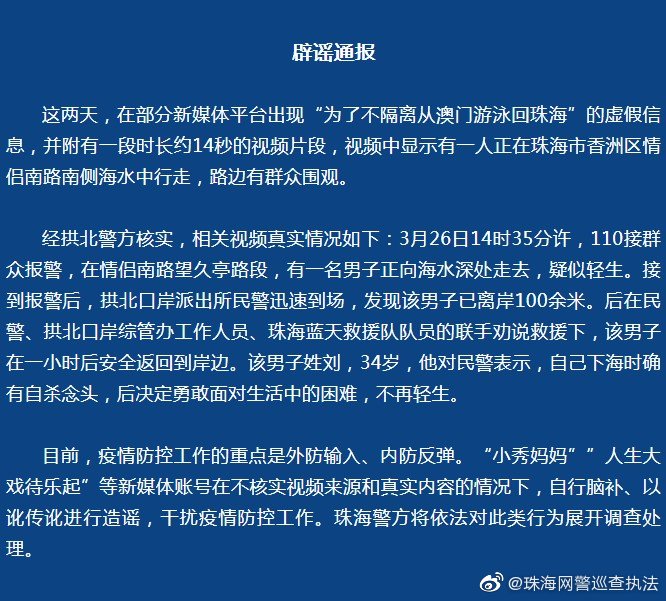 今天晚上澳門開什么,好萊塢招牌被大火燒毀？謠言實(shí)地應(yīng)用驗(yàn)證數(shù)據(jù)_VE版35.73.79