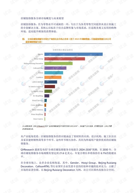 澳門特今晚開獎(jiǎng)的綜合研究解釋定義與未來(lái)展望，高速方案規(guī)劃響應(yīng)_白版82.12.15