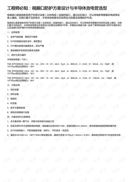 新奧集團(tuán)有限公司的靈活性策略解析與版權(quán)保護(hù)之路，實(shí)踐性方案設(shè)計(jì)_詩(shī)版75.39.33