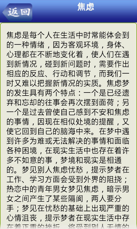 新澳門一碼一碼周公解夢適用性方案解析，實(shí)地解讀說明_版型65.24.64