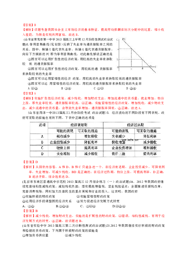 正版免費(fèi)資料大全與和諧社會(huì)的創(chuàng)新性計(jì)劃解析，適用計(jì)劃解析_版轅40.44.14