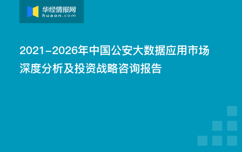 新澳門精準資料整合與數(shù)據(jù)解析策略，管家婆料深度解析及RemixOS系統(tǒng)應用展望，高效策略設計解析_UHD款70.74.51